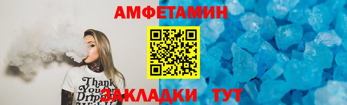 АМФЕТАМИН  Амфетамин 98%  Вход с VPN  Кушва 