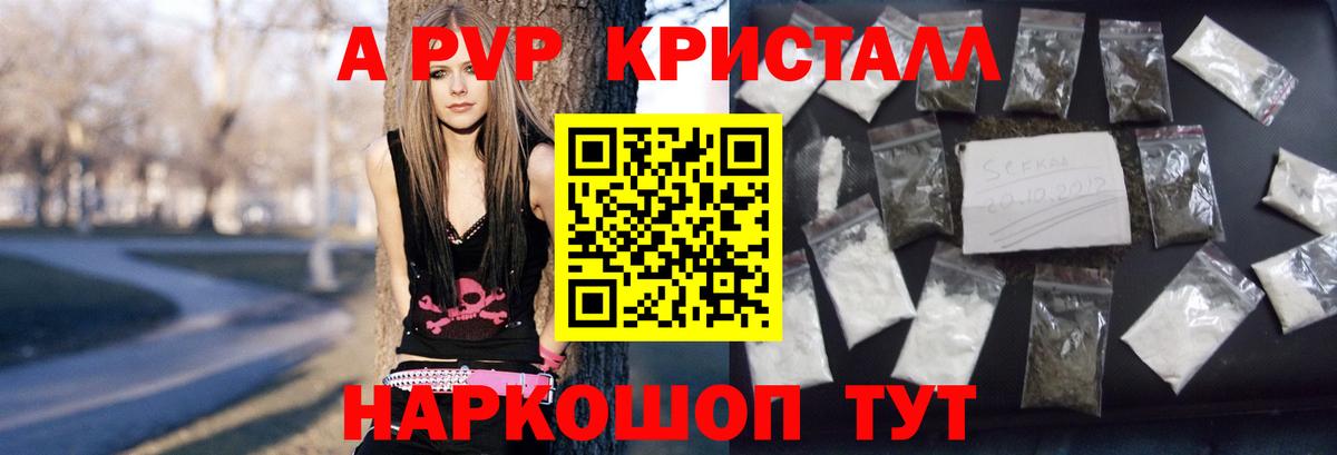 Кушва  A PVP  Вход с VPN  Alfa_PVP крисы CK  Alfa_PVP VHQ 