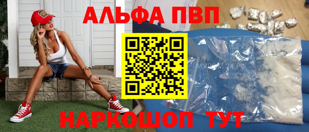 Альфа ПВП мука Кушва