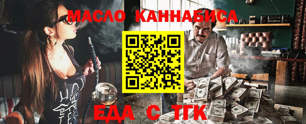 Кушва  Печенье с ТГК марихуана  Вход с VPN 