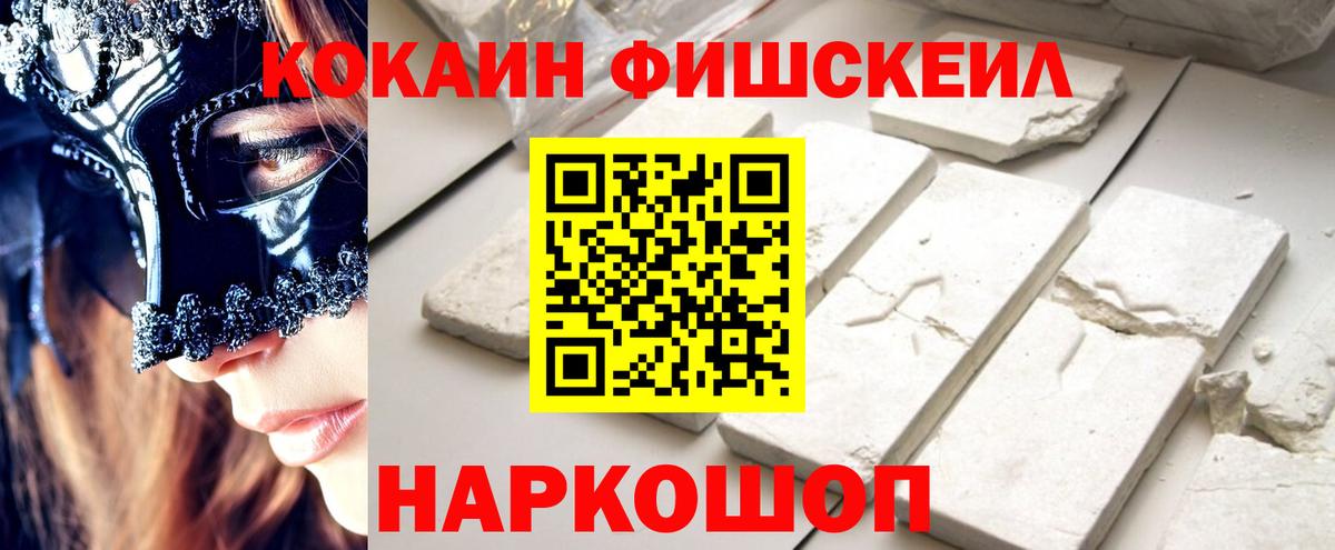 Кокаин  магазин продажи   Кушва  Cocaine VHQ  Вход с VPN 