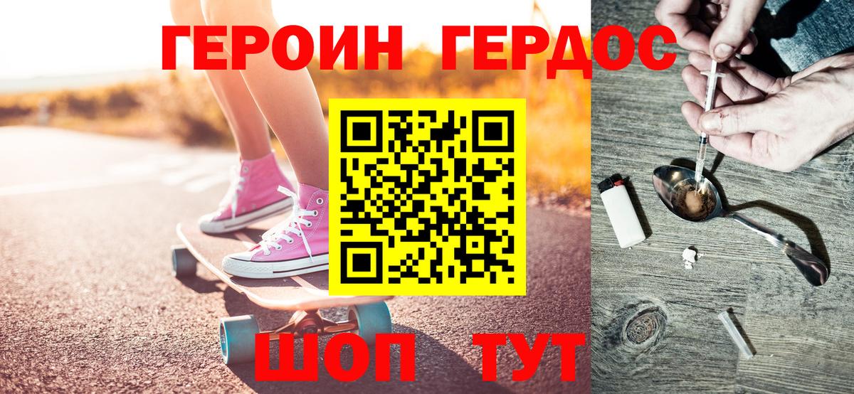 ГЕРОИН  Героин Афган  Вход с VPN  Кушва 