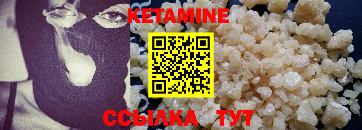 Кетамин VHQ Кушва
