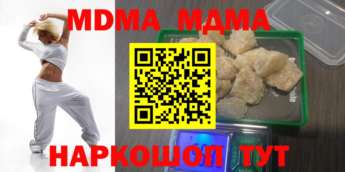 MDMA  МДМА кристаллы  Вход с VPN  Кушва 