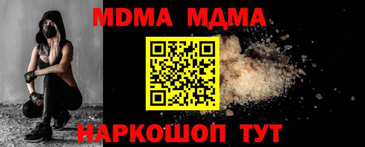 MDMA молли Кушва