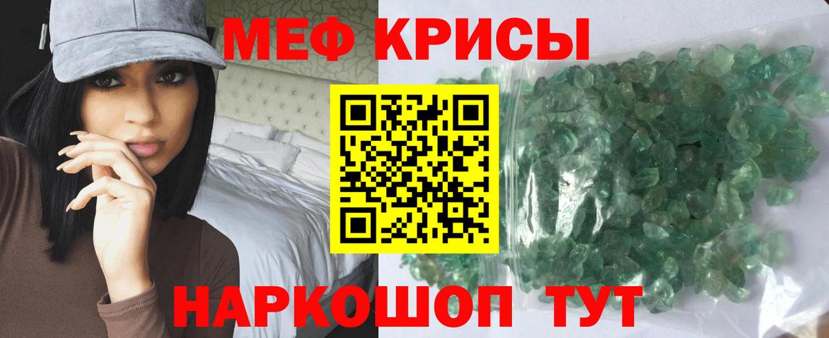 Мефедрон  МЕФ мяу мяу  Вход с VPN  Кушва  Мефедрон mephedrone 