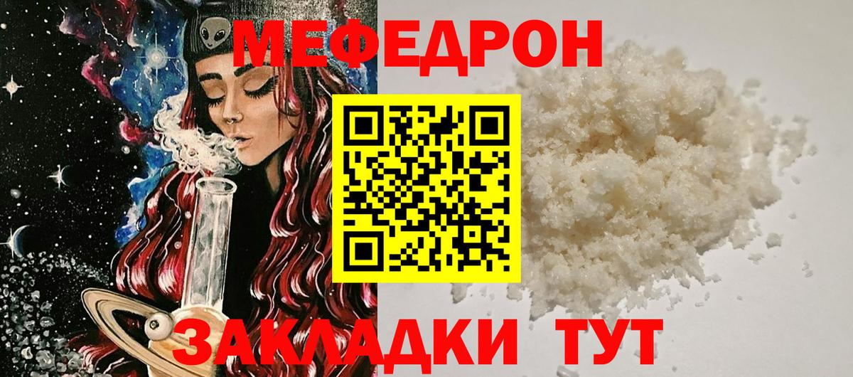 Меф мука Кушва