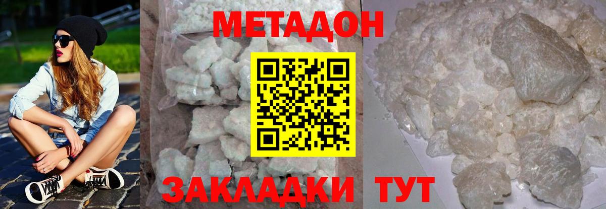 Кушва  Метадон мёд  МЕТАДОН белоснежный  Вход с VPN 