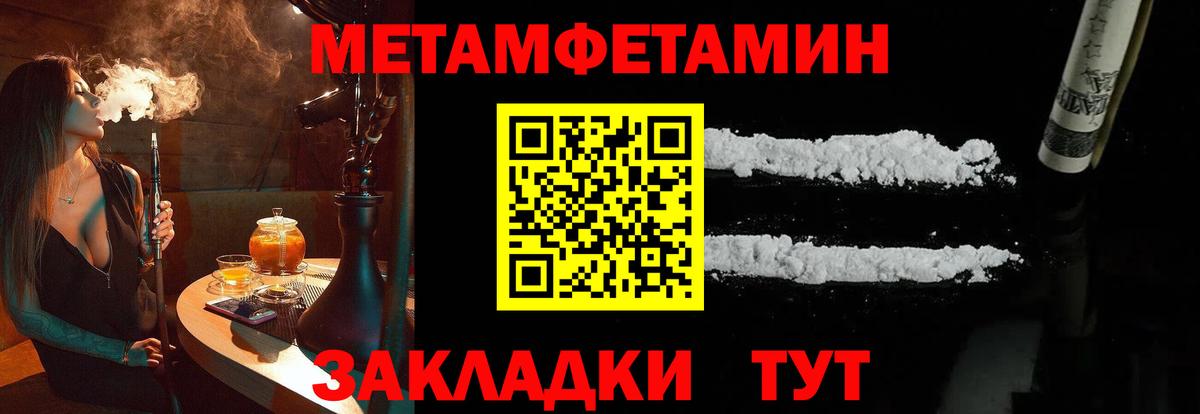 Кушва  Метамфетамин витя  Вход с VPN 
