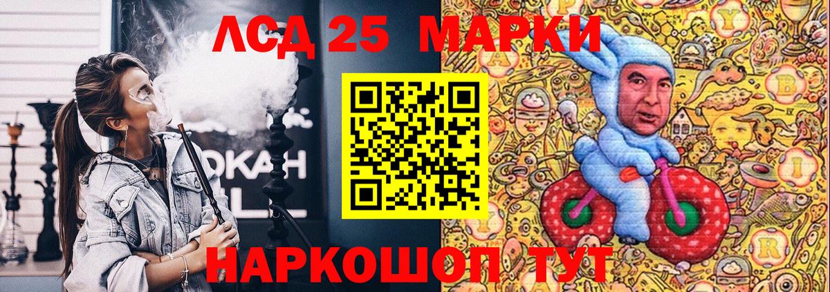 Кушва  Марки NBOMe 1,8мг  Вход с VPN 