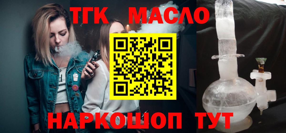 ТГК концентрат Кушва