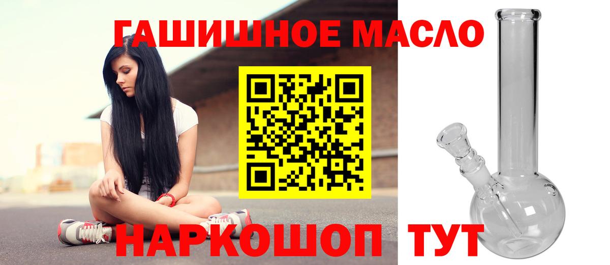ТГК THC oil  Вход с VPN  Кушва 
