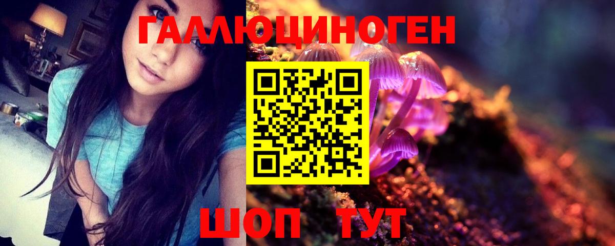 Псилоцибиновые грибы ЛСД  Вход с VPN  Галлюциногенные грибы GOLDEN TEACHER  Кушва 